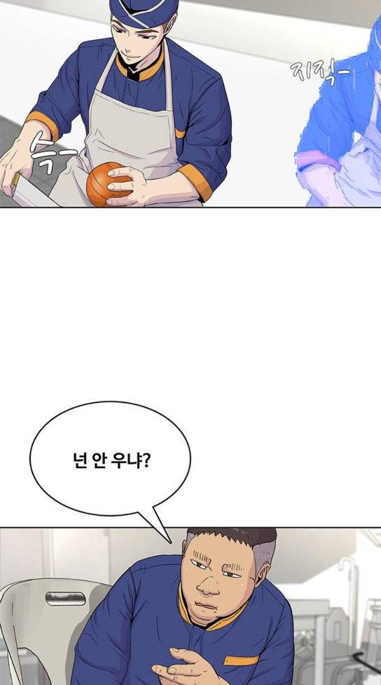 취사병 전설이 되다 45화 42