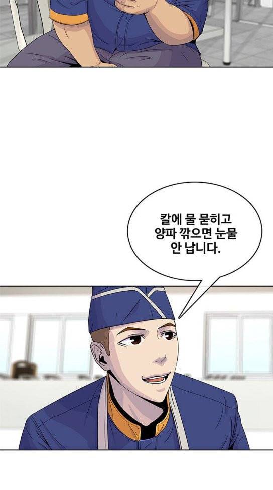취사병 전설이 되다 45화 43