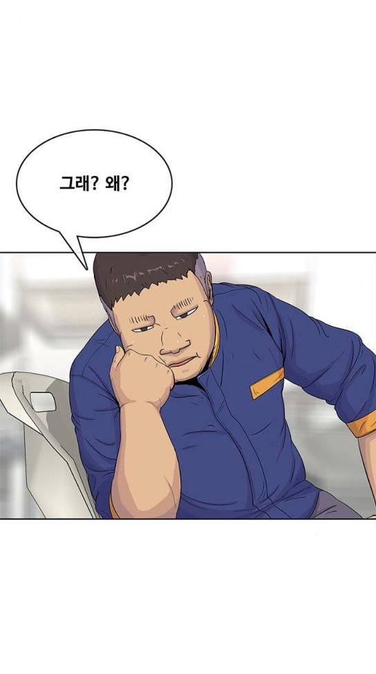 취사병 전설이 되다 45화 44