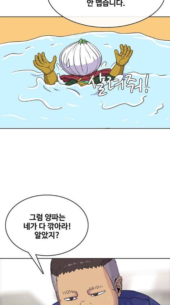 취사병 전설이 되다 45화 46