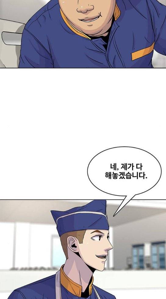 취사병 전설이 되다 45화 47
