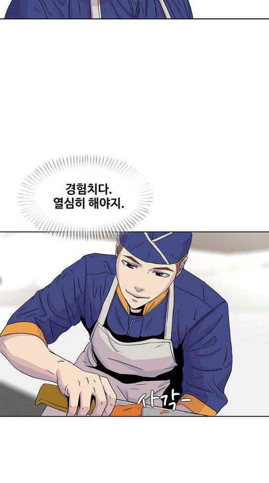 취사병 전설이 되다 45화 48