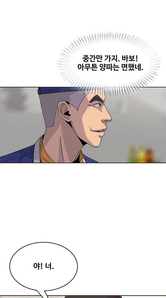 취사병 전설이 되다 45화 49