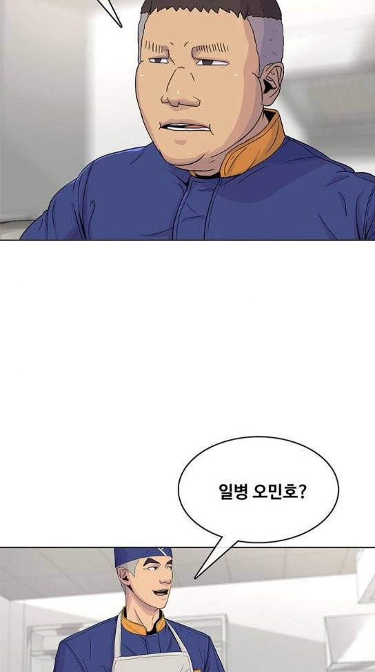 취사병 전설이 되다 45화 50