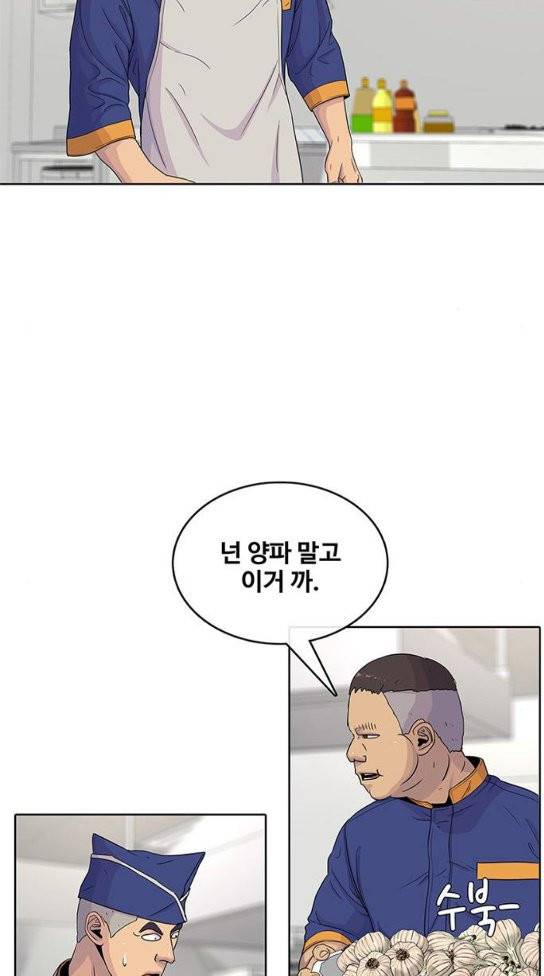 취사병 전설이 되다 45화 51