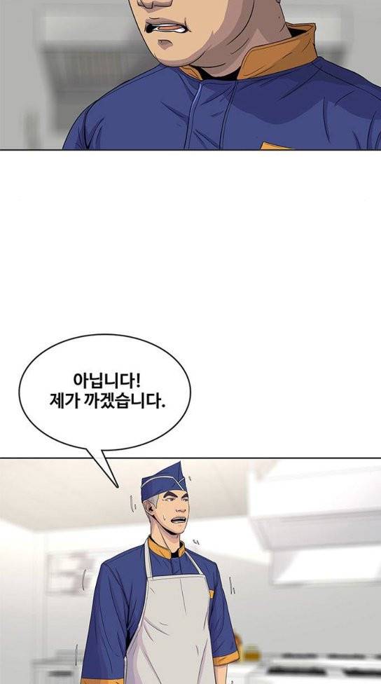 취사병 전설이 되다 45화 53