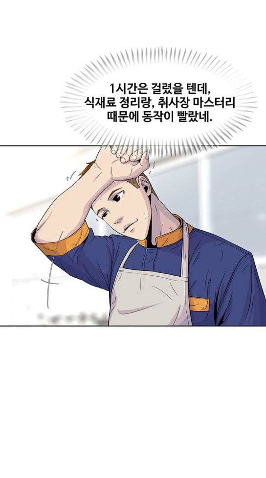 취사병 전설이 되다 45화 55