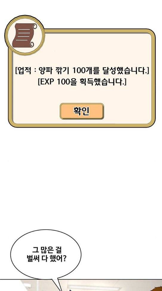 취사병 전설이 되다 45화 56