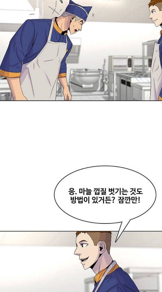 취사병 전설이 되다 45화 57