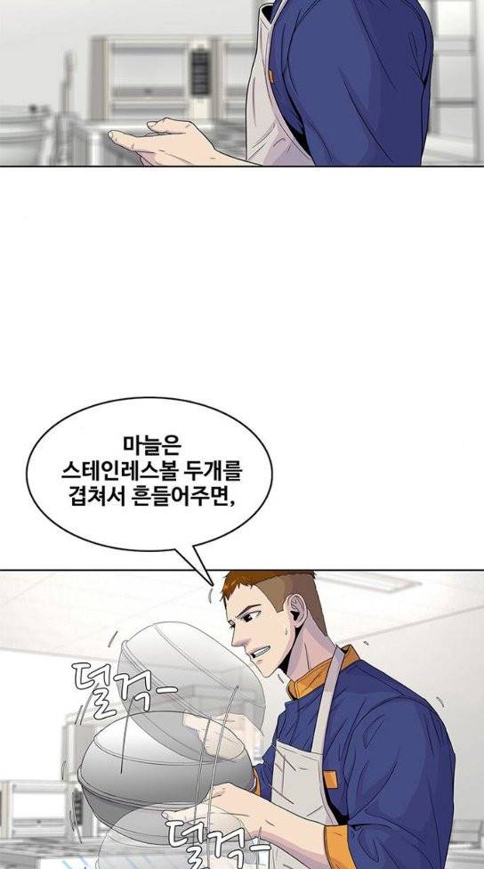 취사병 전설이 되다 45화 58
