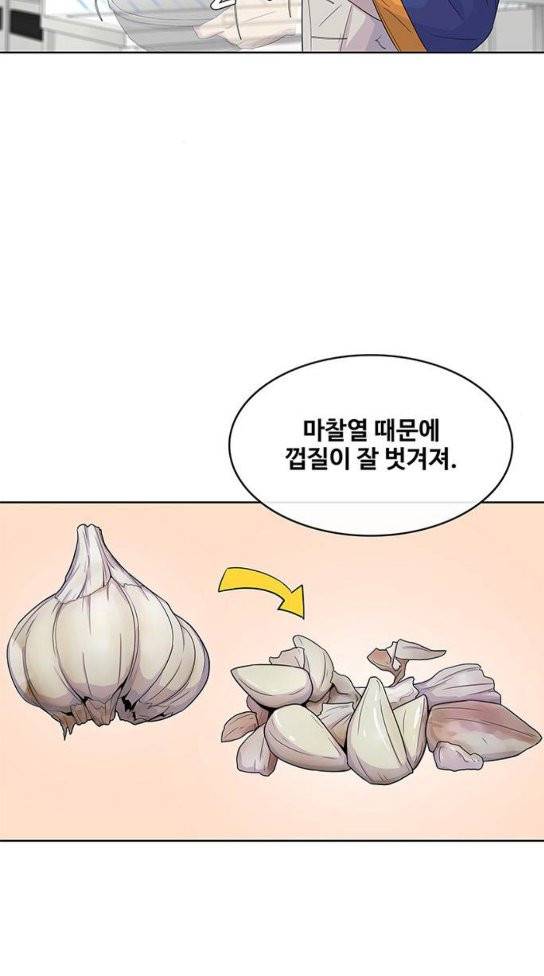 취사병 전설이 되다 45화 59