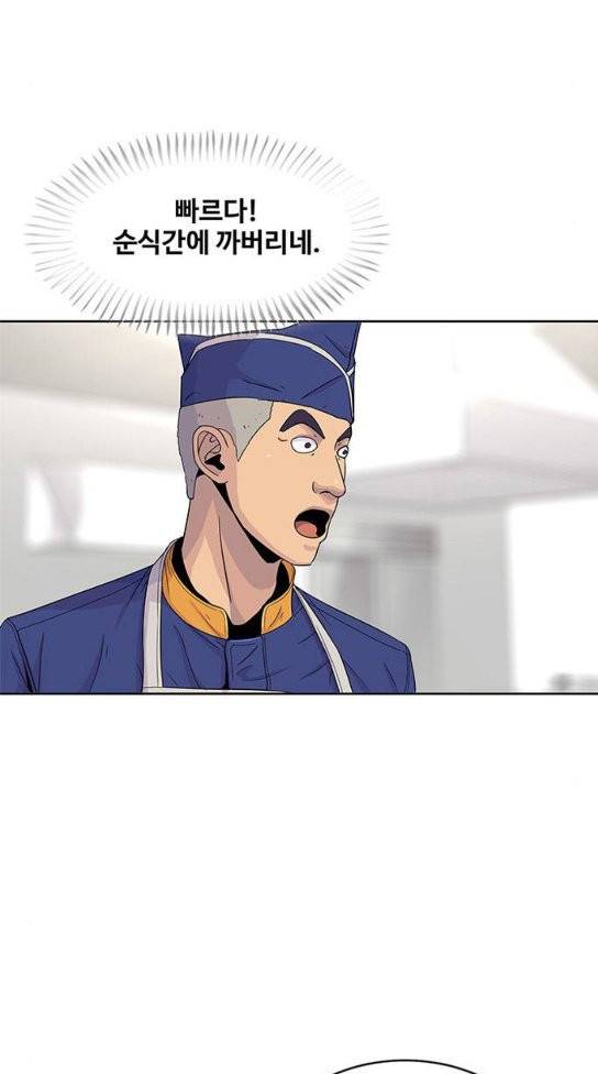 취사병 전설이 되다 45화 60