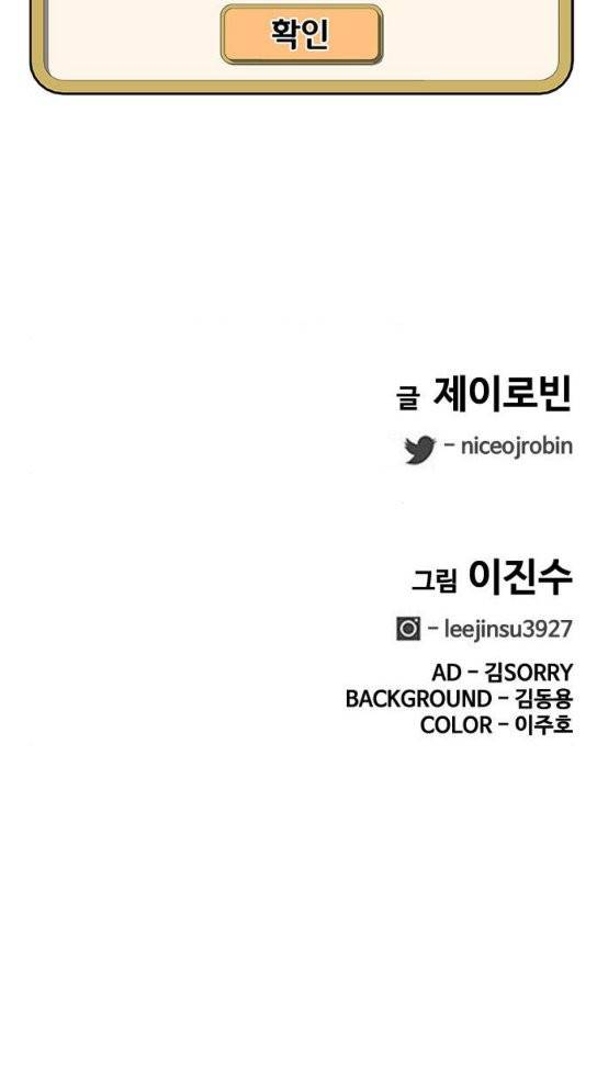 취사병 전설이 되다 45화 63