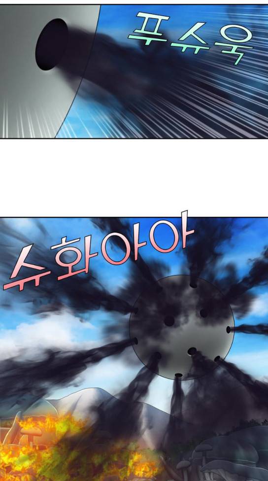 더 게이머 4부 119화 2