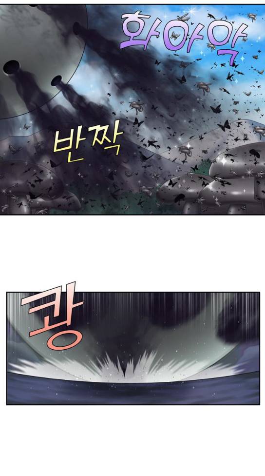 더 게이머 4부 119화 4