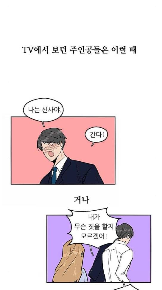 이두나 30화 4