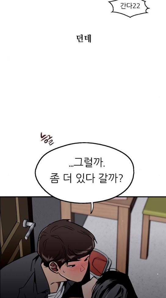 이두나 30화 5