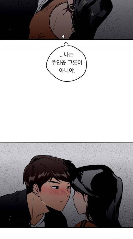 이두나 30화 6