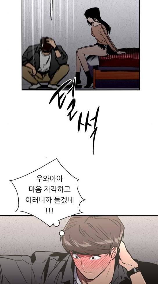 이두나 30화 11