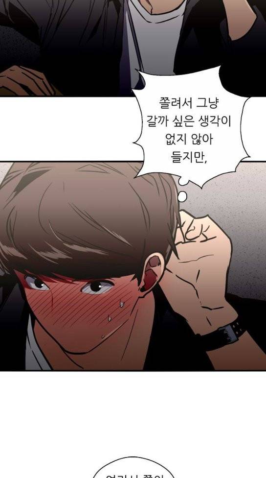 이두나 30화 12