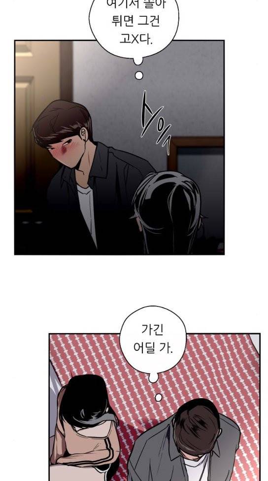 이두나 30화 13