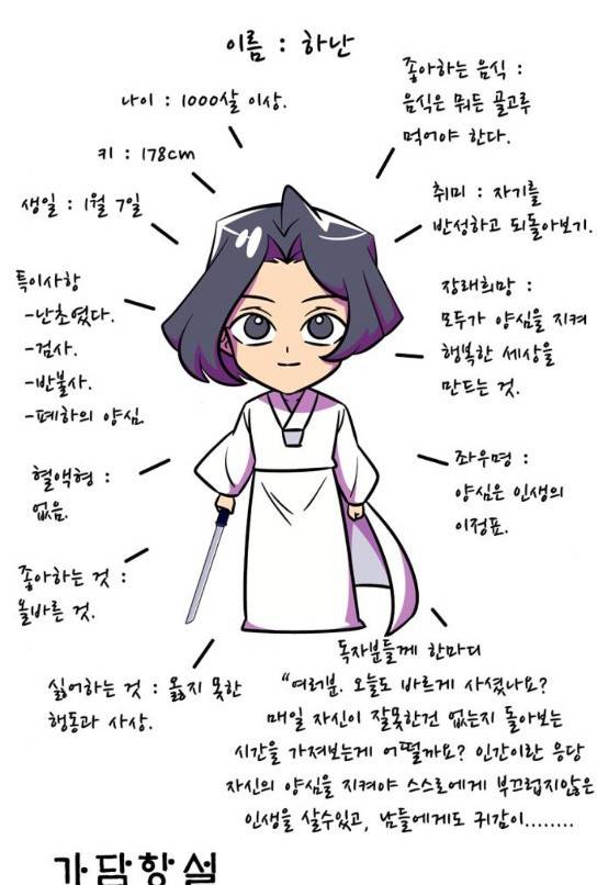 가담항설 210화 1