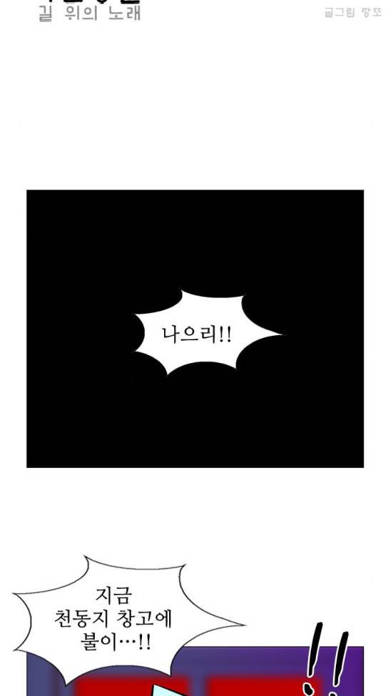 가담항설 210화 2