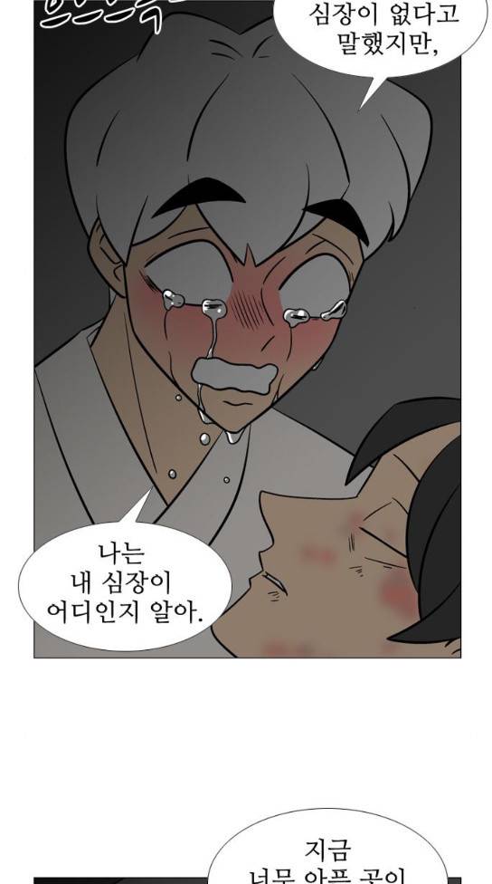 가담항설 210화 8
