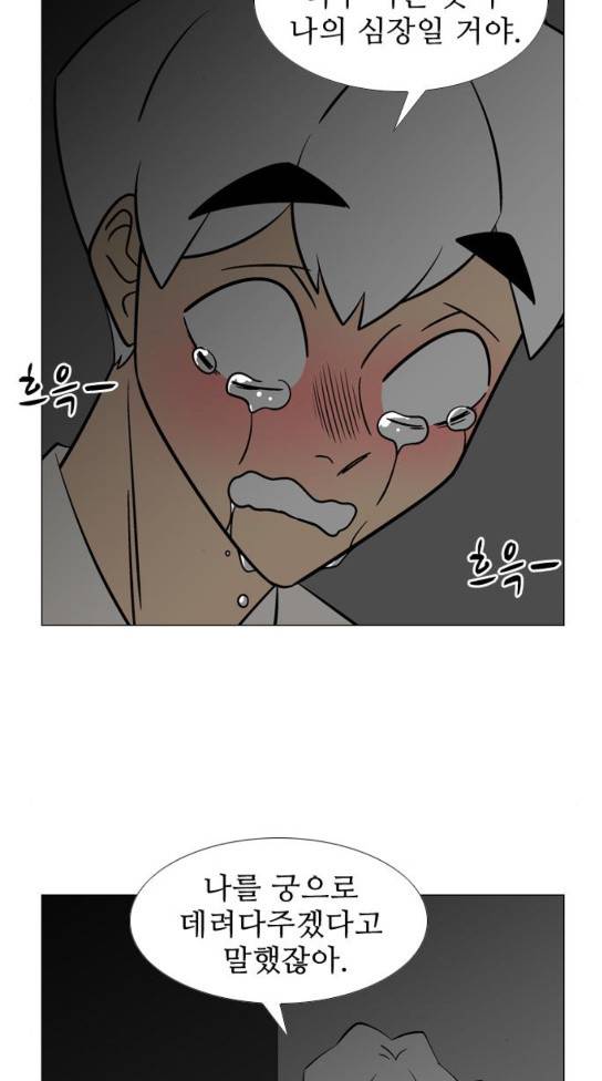 가담항설 210화 9