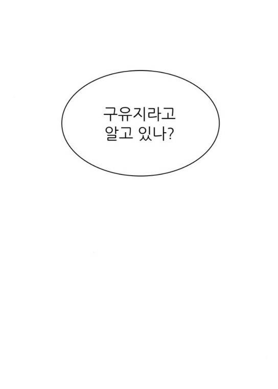 갓물주 27화 1