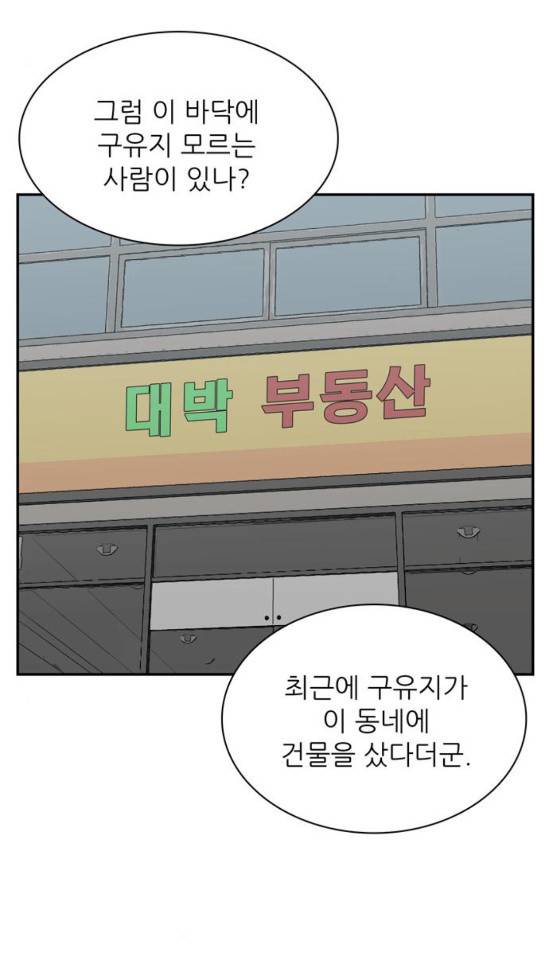 갓물주 27화 2