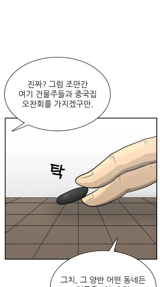 갓물주 27화 3