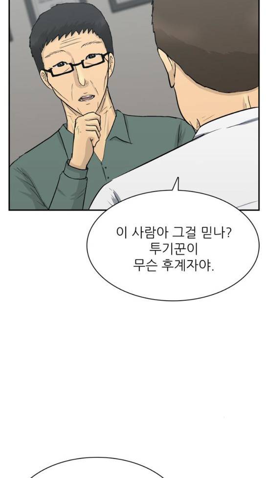 갓물주 27화 6