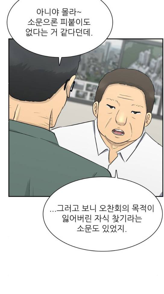 갓물주 27화 7