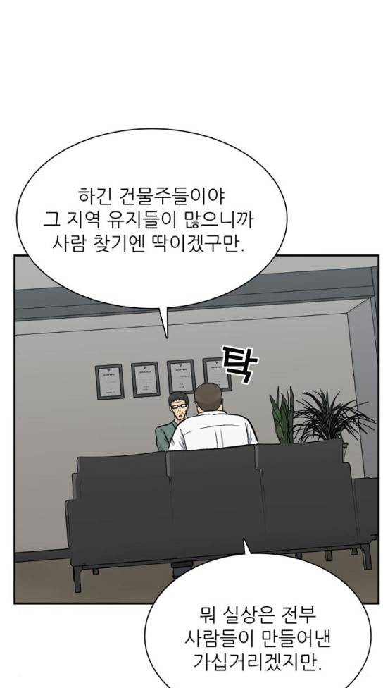 갓물주 27화 8