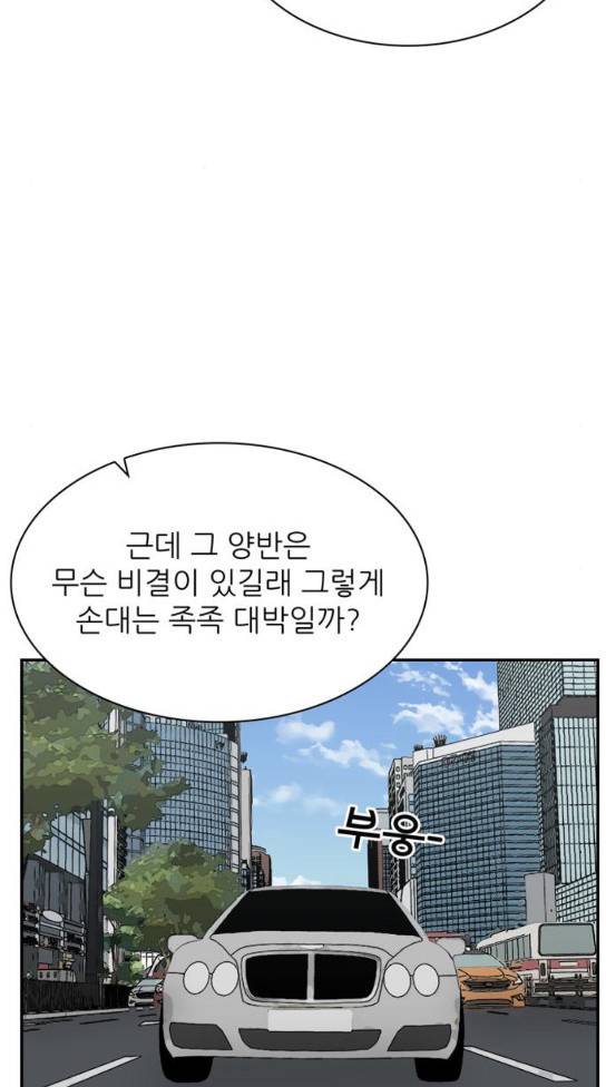 갓물주 27화 9