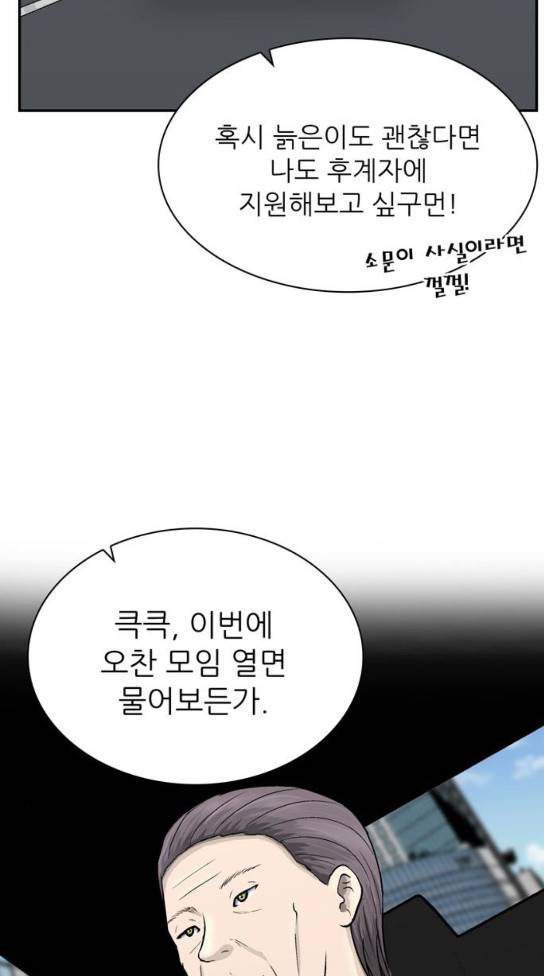 갓물주 27화 10