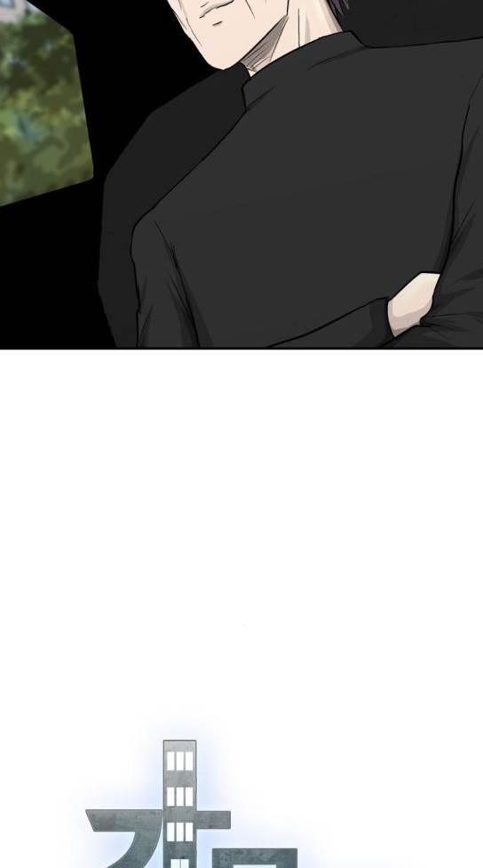 갓물주 27화 11