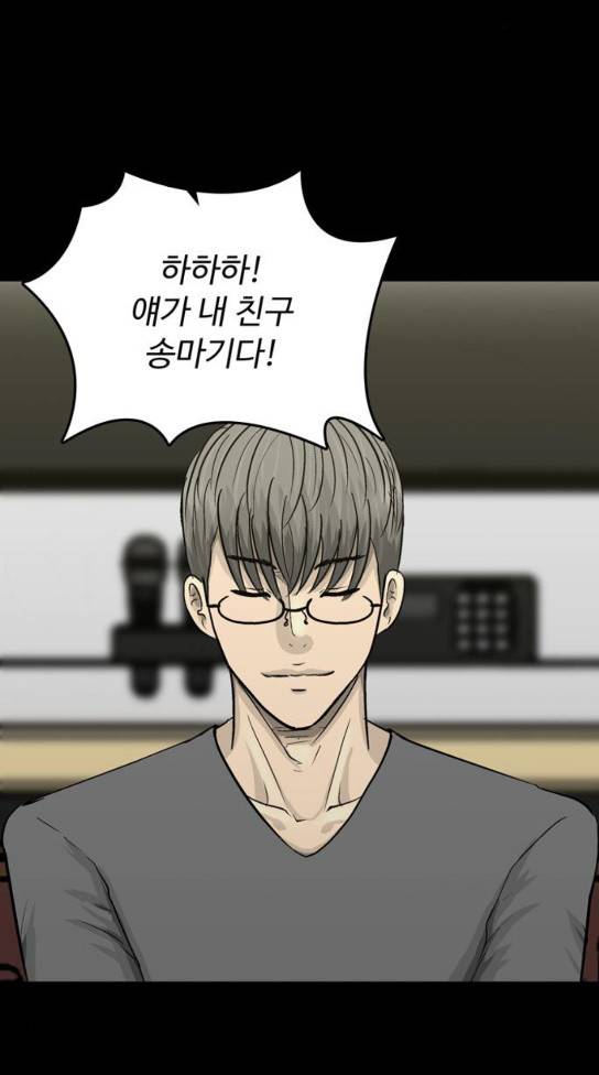 갓물주 27화 13