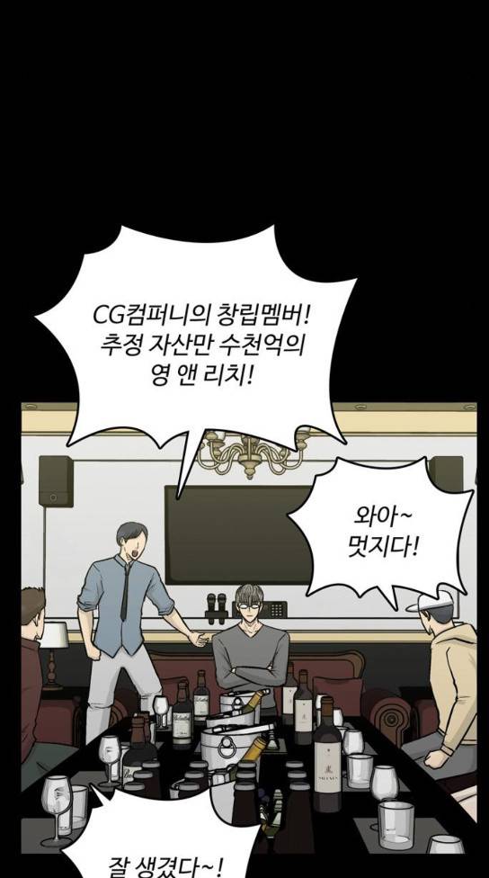갓물주 27화 14