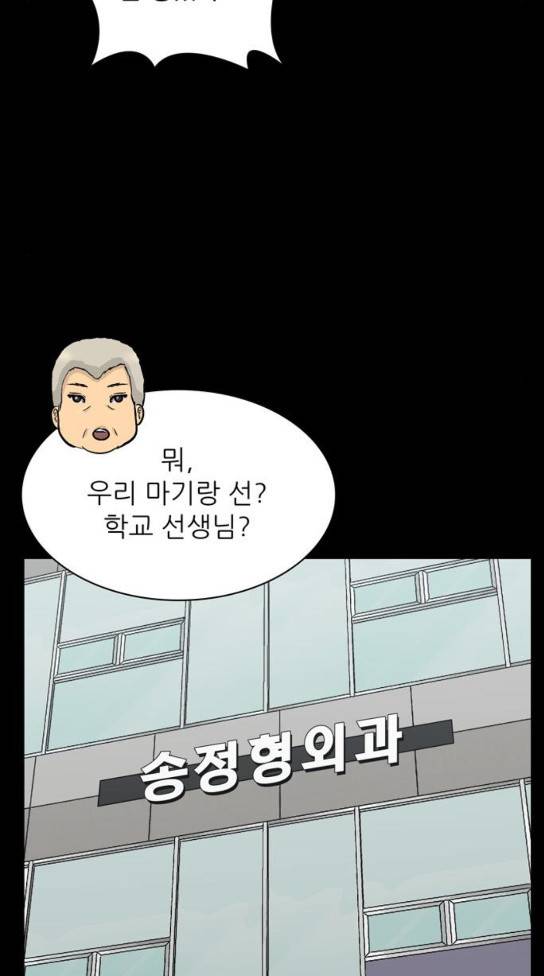 갓물주 27화 15