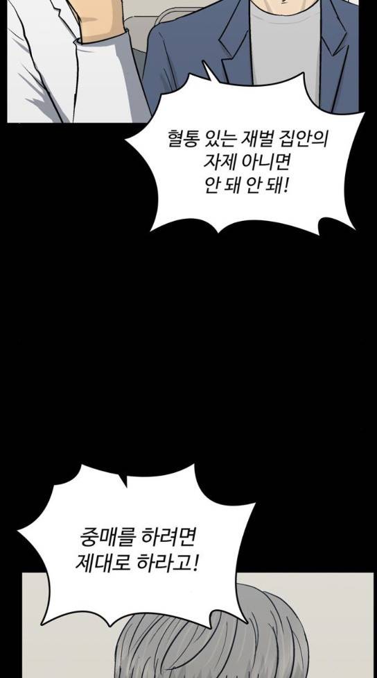 갓물주 27화 17