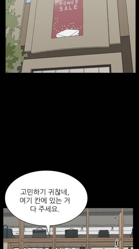 갓물주 27화 19