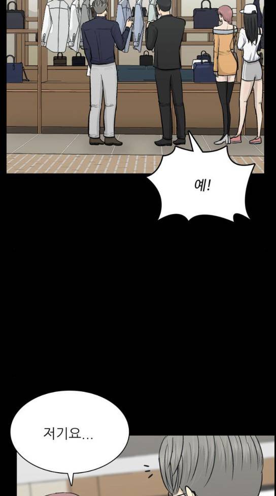 갓물주 27화 20