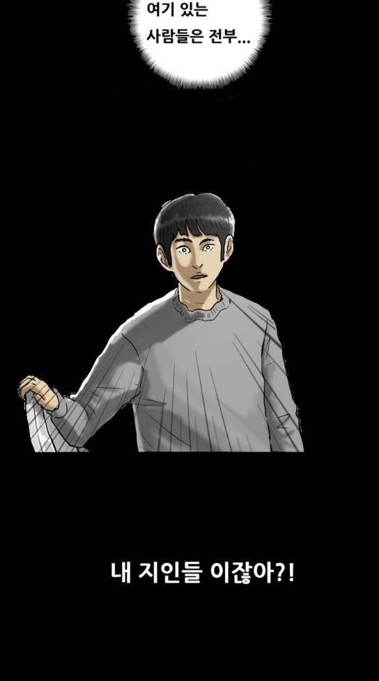 복학왕 286화 2