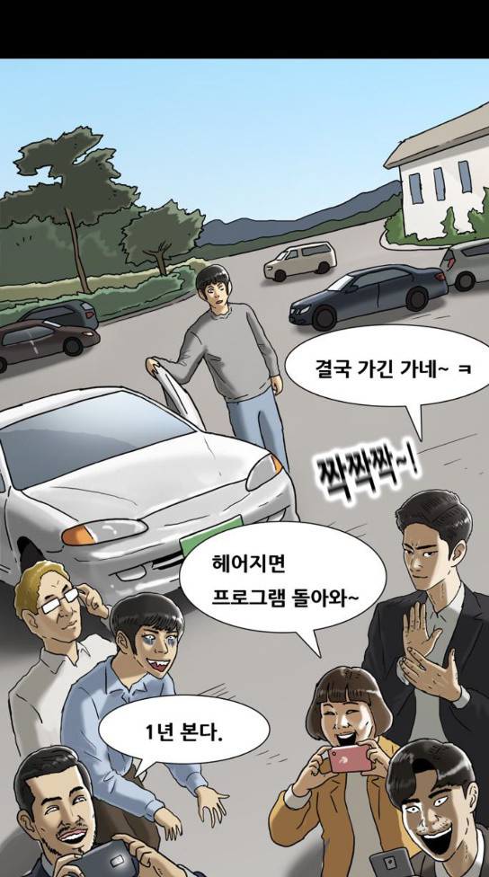 복학왕 286화 3