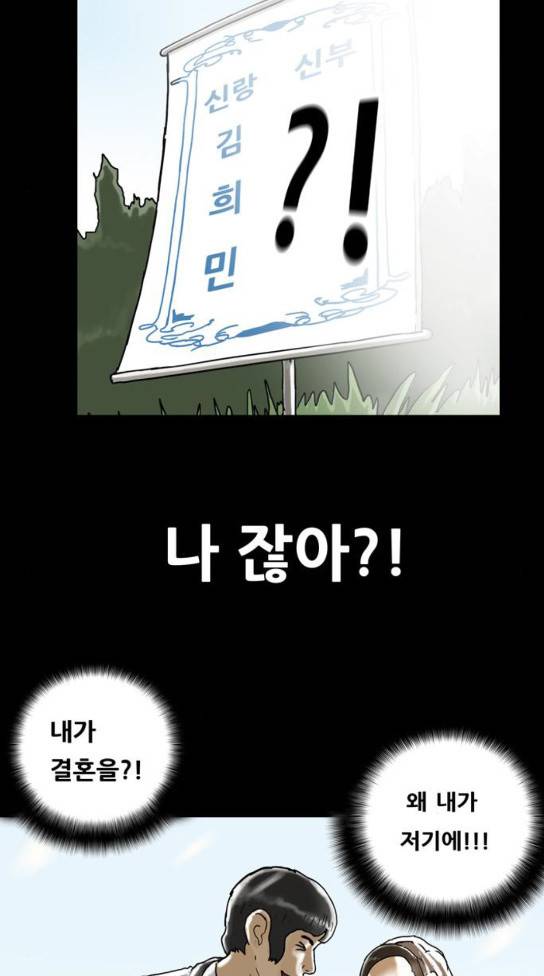 복학왕 286화 5