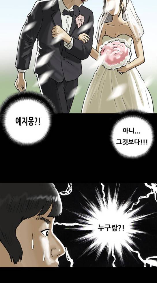 복학왕 286화 6