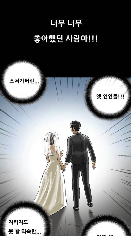 복학왕 286화 9