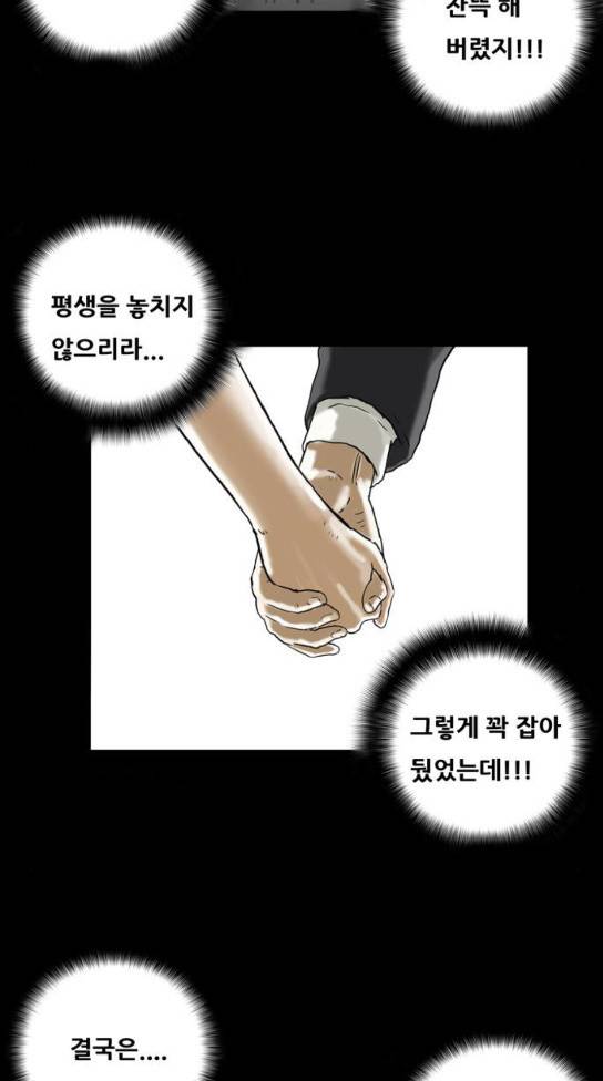 복학왕 286화 10